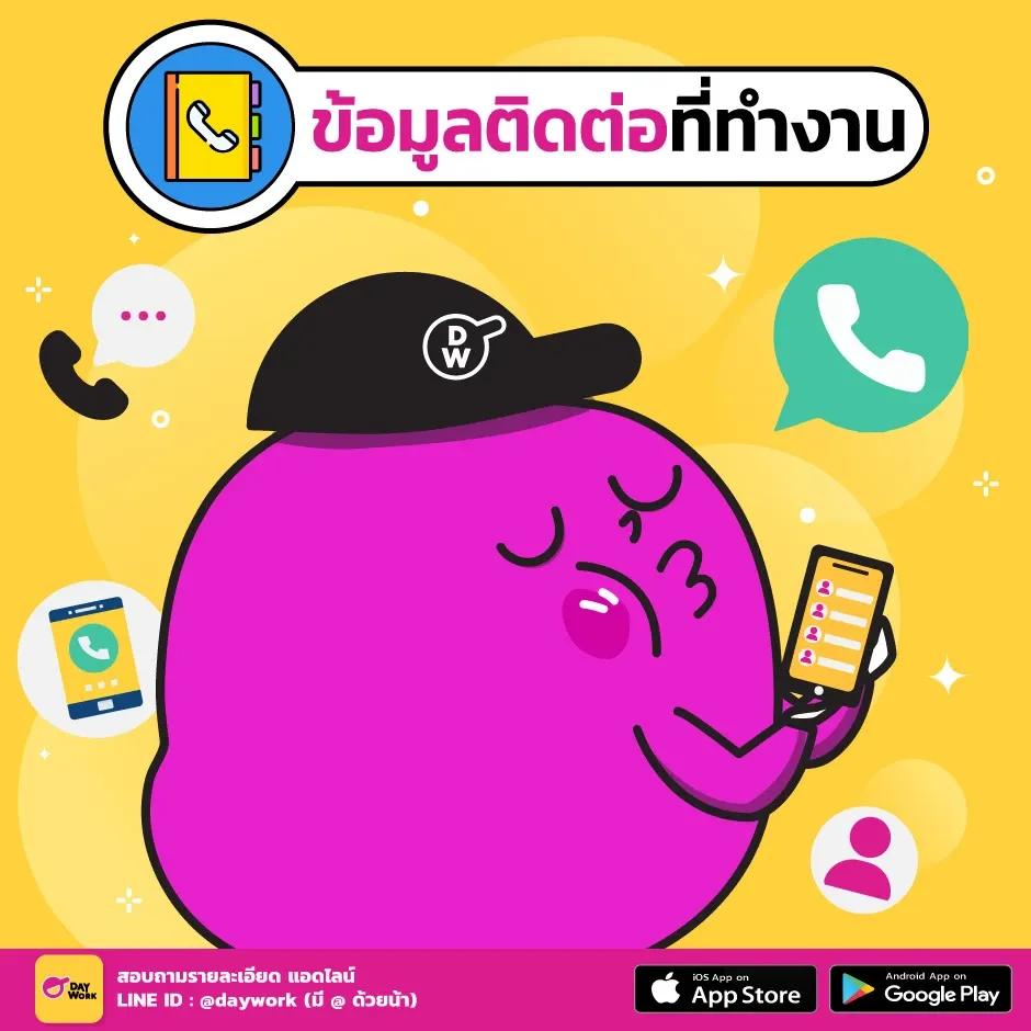 ตัวอย่างการดาวน์โหลดแอปพลิเคชั่น