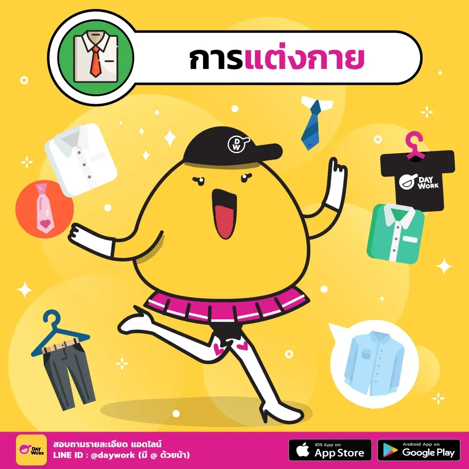 ตัวอย่างการติดตามงาน