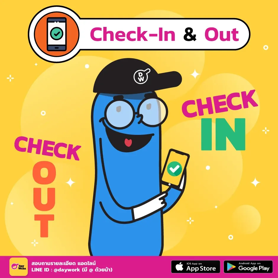 ตัวอย่างการดูรายละเอียดงาน