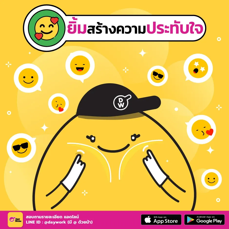 ตัวอย่างการสมัครงาน