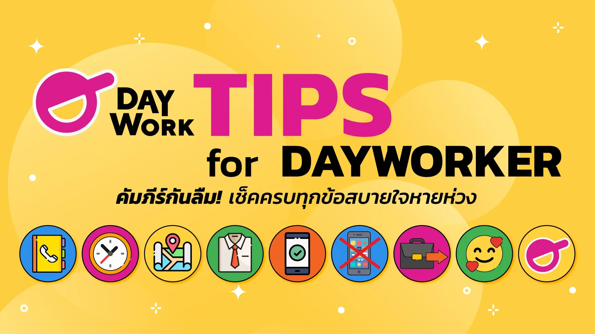 TIPS for DayWork